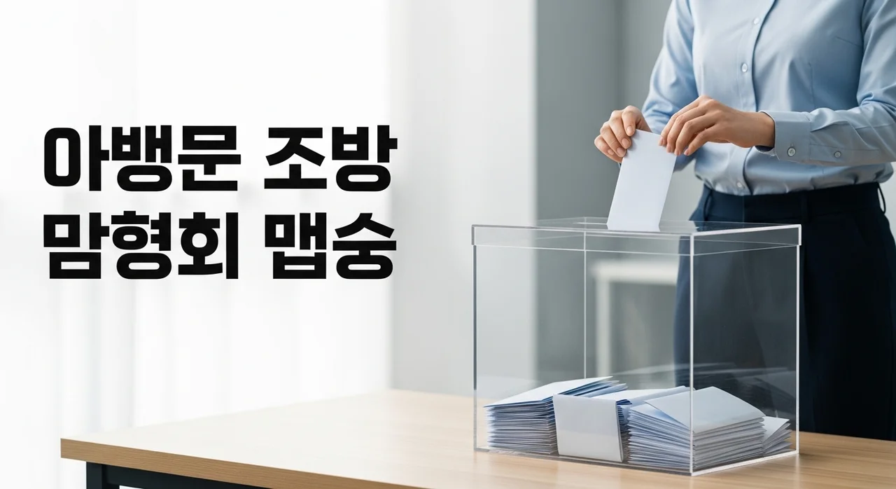 2026 지방선거 알바 경쟁률과 현실|합격하는 사람 특징 3가지