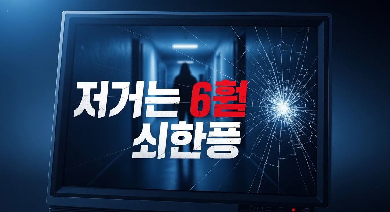 클라이맥스 6회 줄거리 범인 정체와 박재상 죽음의 전말 7회 예고