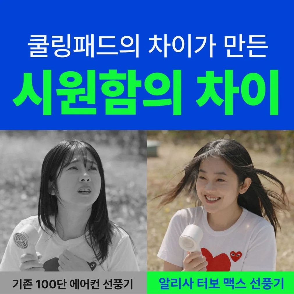 알리사 100단 아이스터보MAX 휴대용선풍기 냉각 에어컨 손선풍기 손풍기 미니 핸디 핸드 상세 이미지 3