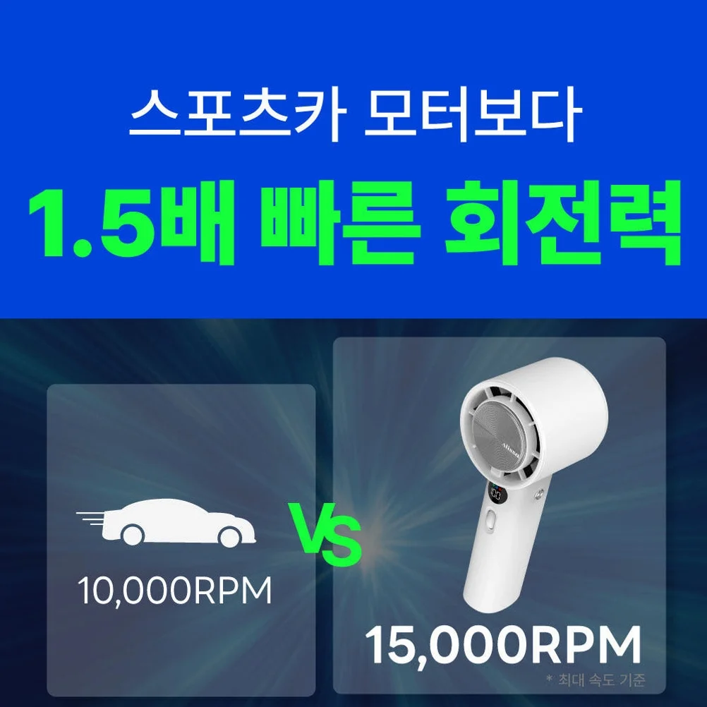 알리사 100단 아이스터보MAX 휴대용선풍기 냉각 에어컨 손선풍기 손풍기 미니 핸디 핸드 상세 이미지 4
