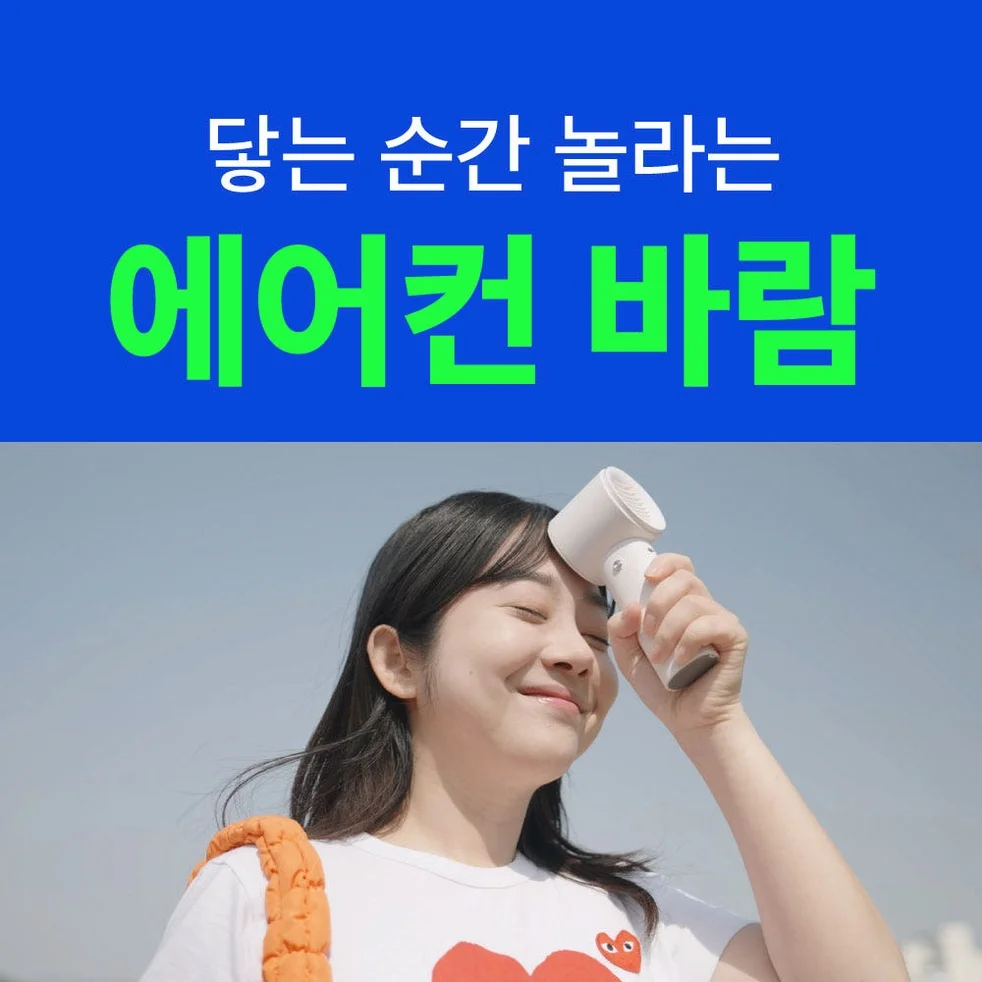 알리사 100단 아이스터보MAX 휴대용선풍기 냉각 에어컨 손선풍기 손풍기 미니 핸디 핸드 상세 이미지 7