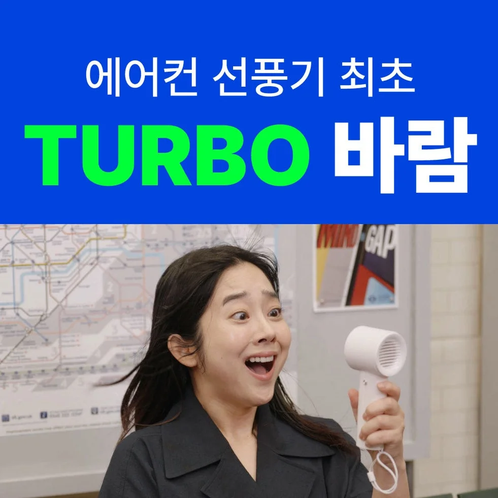 알리사 100단 아이스터보MAX 휴대용선풍기 냉각 에어컨 손선풍기 손풍기 미니 핸디 핸드 상세 이미지 9