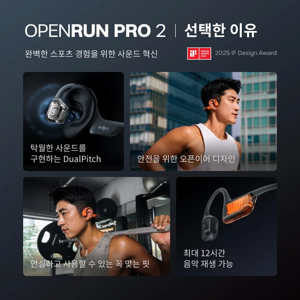 [샥즈] 오픈런 프로 2 S820 골전도 헬스 운동 러닝 마라톤 자전거 이어폰 애프터샥 상세 이미지 1