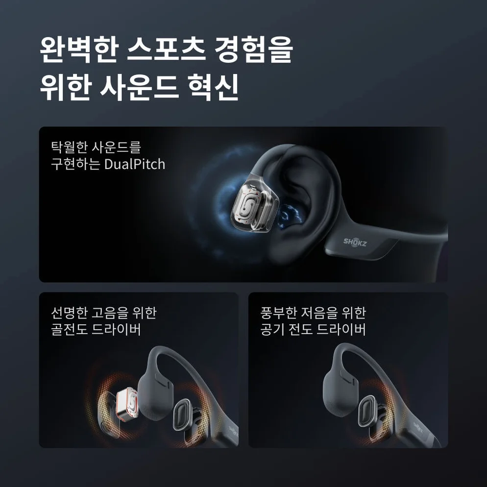 [샥즈] 오픈런 프로 2 S820 골전도 헬스 운동 러닝 마라톤 자전거 이어폰 애프터샥 상세 이미지 8
