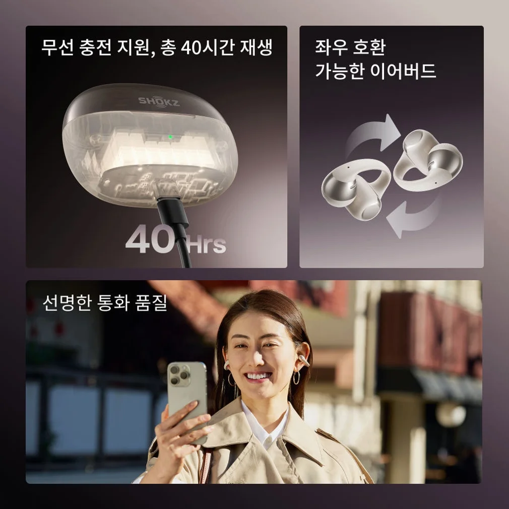 샥즈 오픈닷 원 E310 클립형 귀찌 귀걸이형 오픈형 블루투스 초경량 스포츠 이어폰 상세 이미지 7