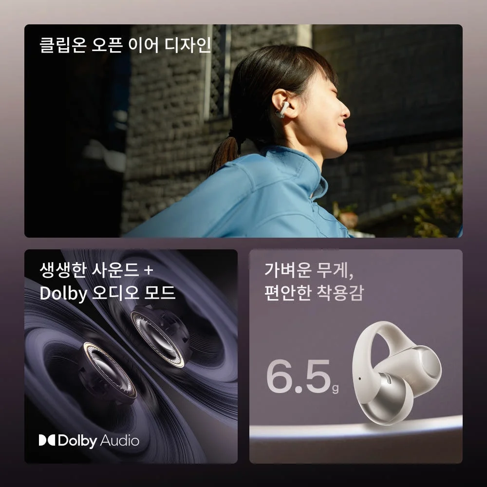 샥즈 오픈닷 원 E310 클립형 귀찌 귀걸이형 오픈형 블루투스 초경량 스포츠 이어폰 상세 이미지 9