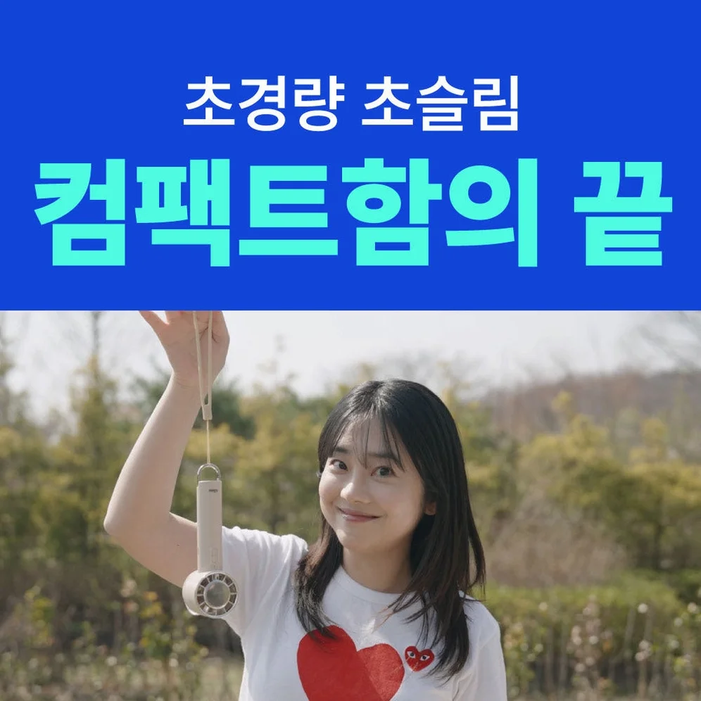 알리사 급속 냉각 에어컨 무선 휴대용 선풍기 손선풍기 미니 손풍기 핸드 핸디 스탠드 상세 이미지 1