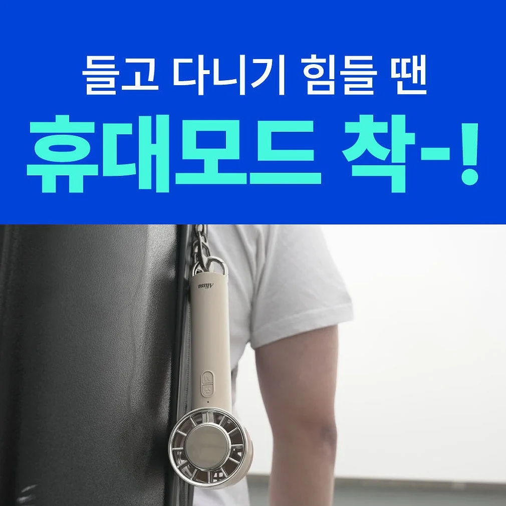 알리사 급속 냉각 에어컨 무선 휴대용 선풍기 손선풍기 미니 손풍기 핸드 핸디 스탠드 상세 이미지 4