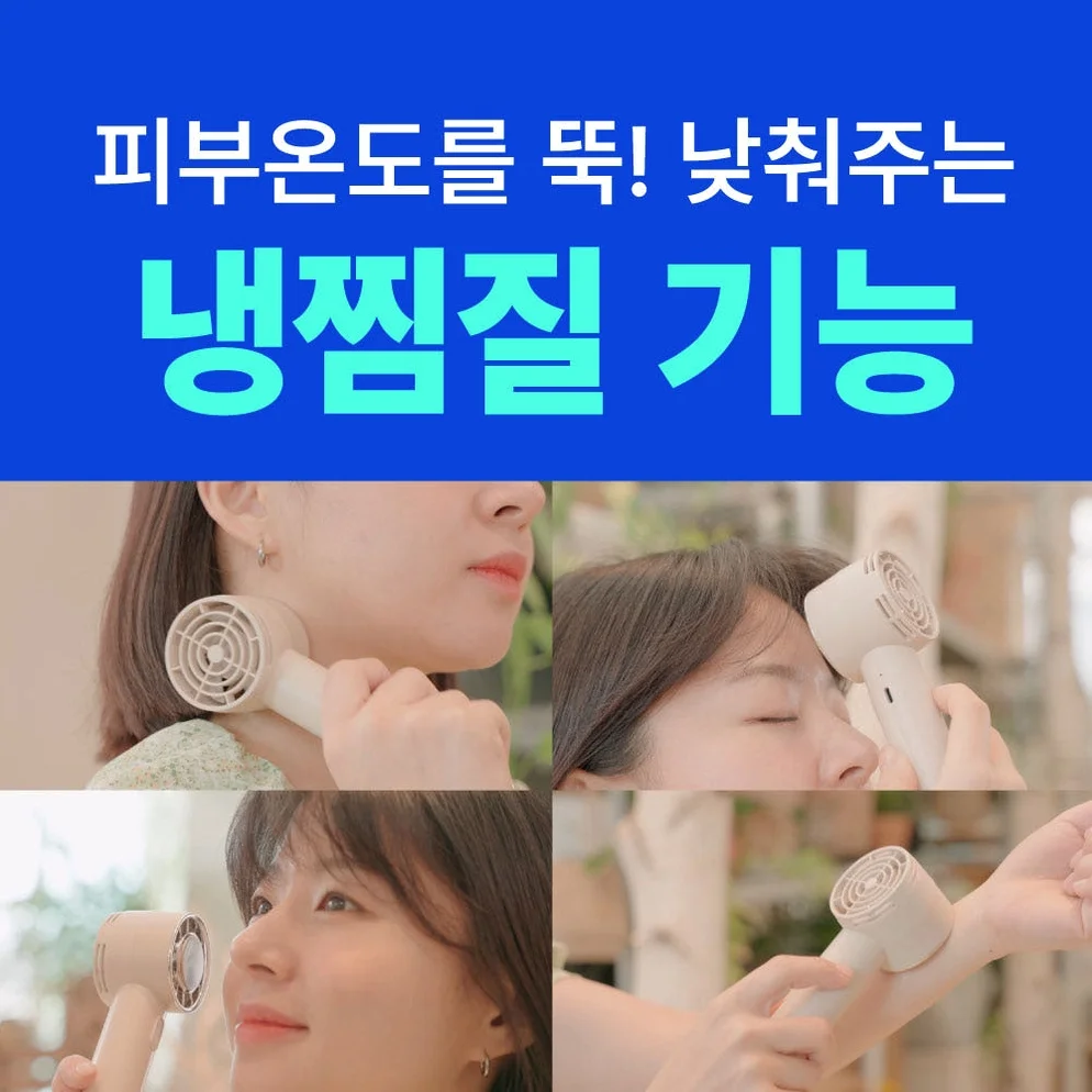 알리사 급속 냉각 에어컨 무선 휴대용 선풍기 손선풍기 미니 손풍기 핸드 핸디 스탠드 상세 이미지 5