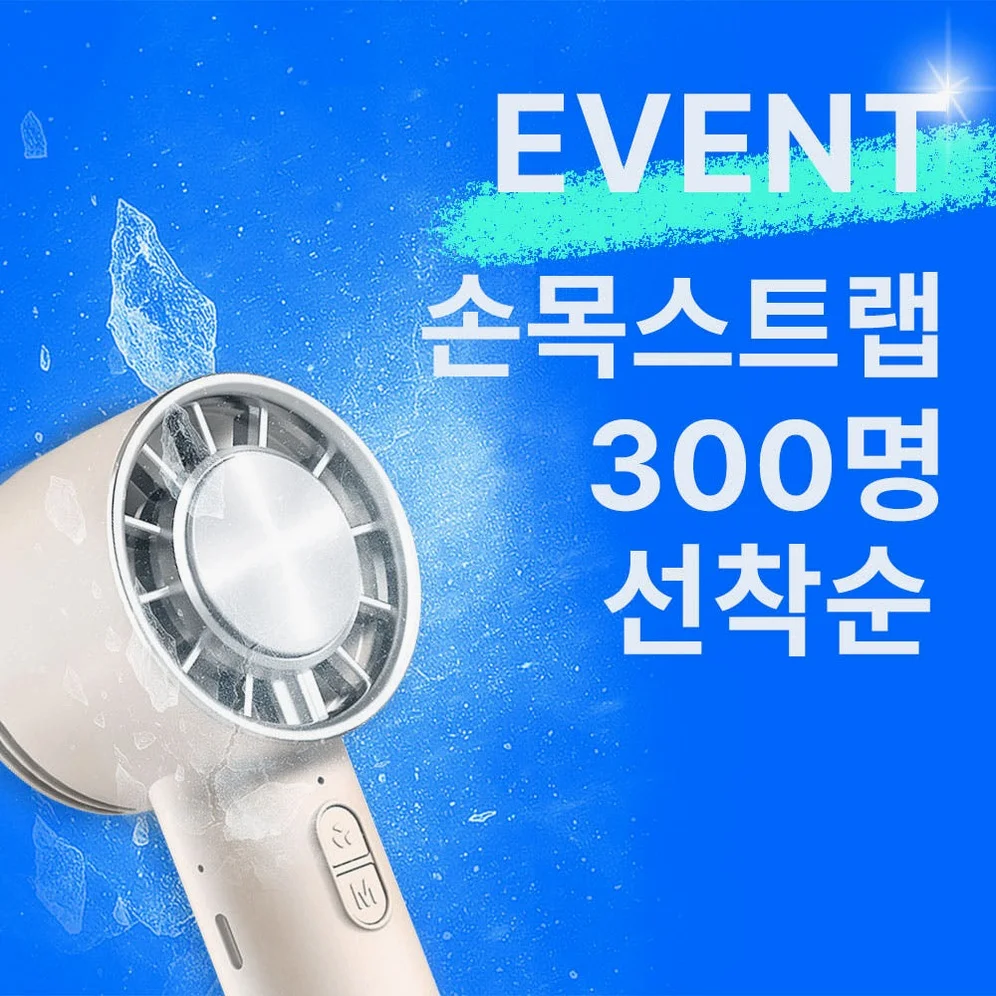 알리사 급속 냉각 에어컨 무선 휴대용 선풍기 손선풍기 미니 손풍기 핸드 핸디 스탠드 상세 이미지 7