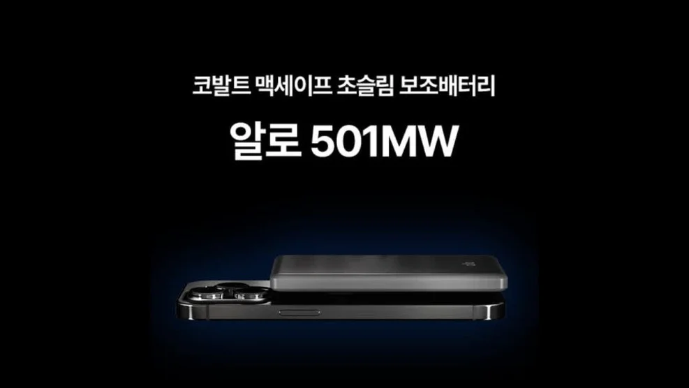 알로코리아 초슬림 코발트 아이폰 갤럭시 맥세이프 C타입 보조배터리 20W 5000mAh 상세 이미지 3