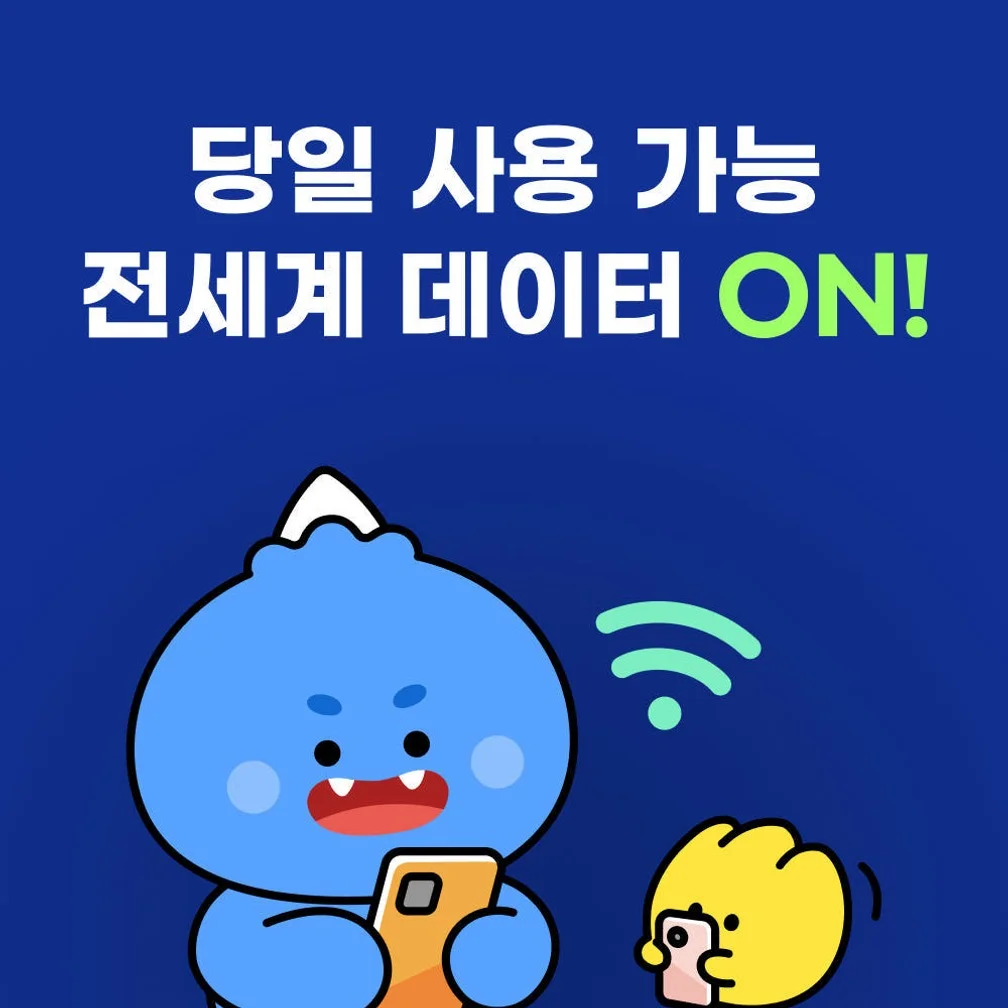 중국이심 eSIM 올데이+ 무제한 1일 상해 베이징 칭다오 e심 차이나모바일 VPN필요X 상세 이미지 4
