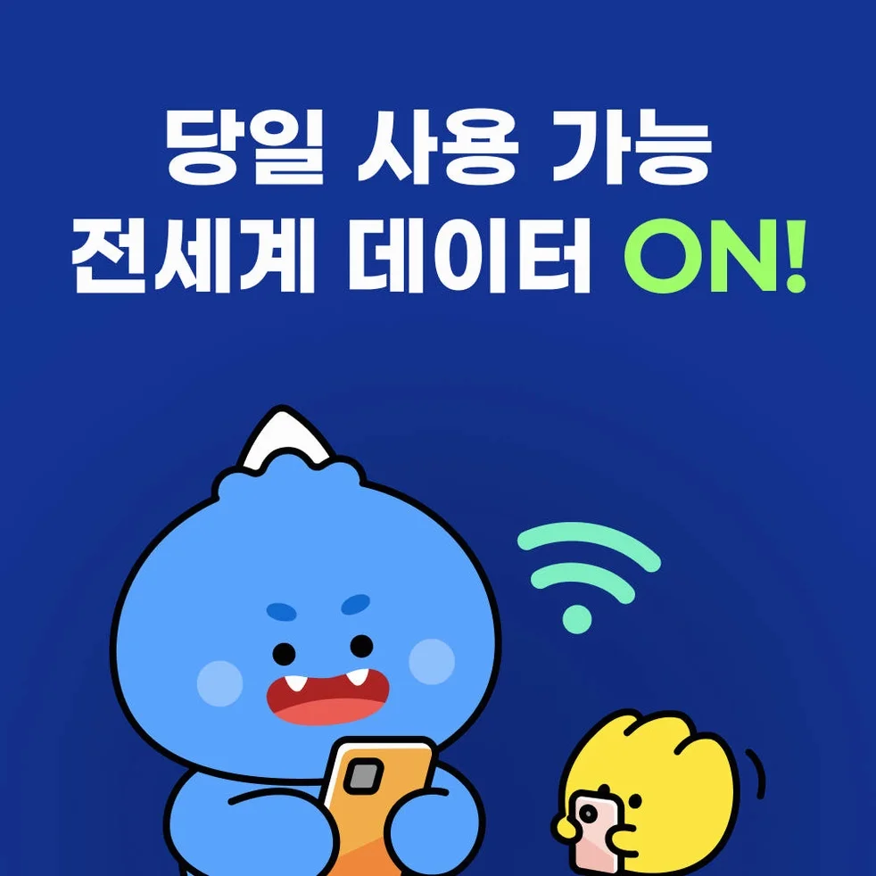 일본이심 eSIM 오사카 후쿠오카 도쿄 삿포로 e심 소프트뱅크 1일 500MB 무제한 상세 이미지 7