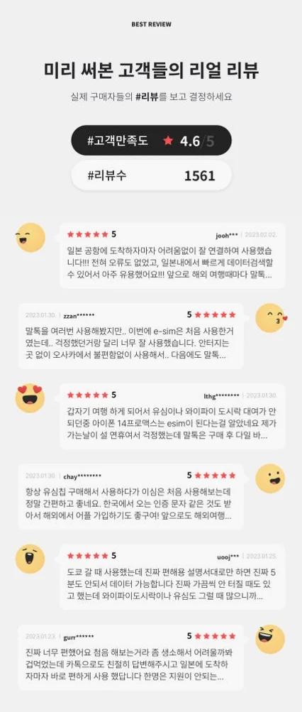 일본이심 eSIM 후쿠오카 오사카 도쿄 5G로컬망 소프트뱅크1일 1GB e심 로밍전화 상세 이미지 1