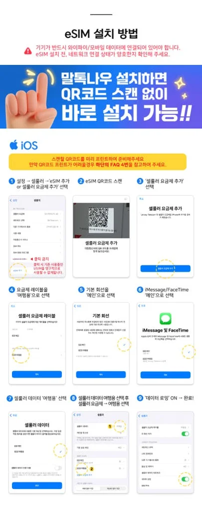 일본이심 eSIM 후쿠오카 오사카 도쿄 5G로컬망 소프트뱅크1일 1GB e심 로밍전화 상세 이미지 4