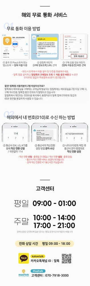 일본이심 eSIM 후쿠오카 오사카 도쿄 5G로컬망 소프트뱅크1일 1GB e심 로밍전화 상세 이미지 6