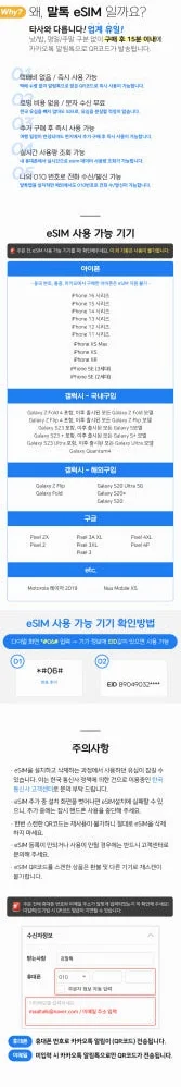유럽이심 eSIM 스페인 프랑스 이탈리아 33개국1일 보다폰 매일500MB 무제한 e심 상세 이미지 2