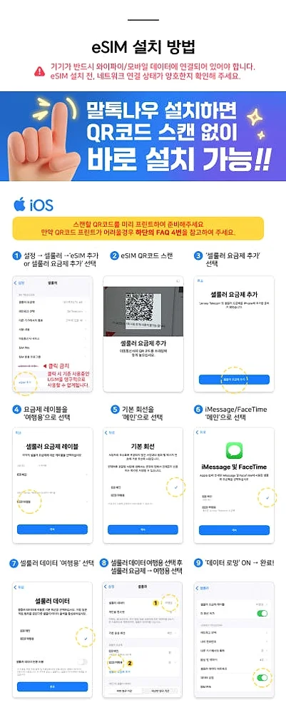 유럽이심 eSIM 스페인 프랑스 이탈리아 33개국1일 보다폰 매일500MB 무제한 e심 상세 이미지 6