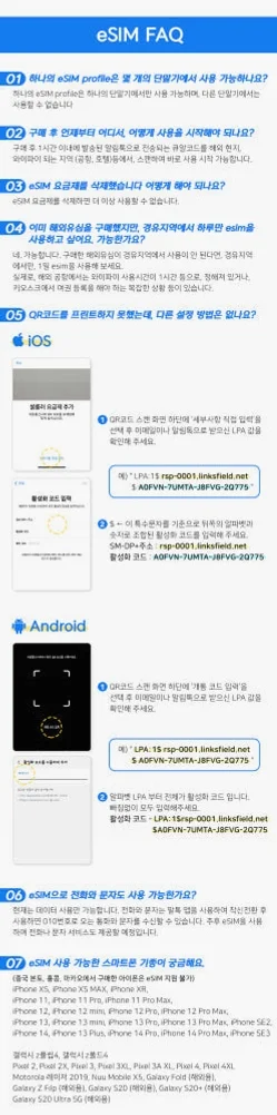 베트남이심 eSIM  무제한 나트랑 다낭 푸꾸옥 하노이 5G 비엣텔 1일1GB e심 상세 이미지 2