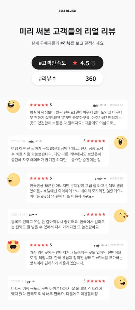 베트남이심 eSIM  무제한 나트랑 다낭 푸꾸옥 하노이 5G 비엣텔 1일1GB e심 상세 이미지 7