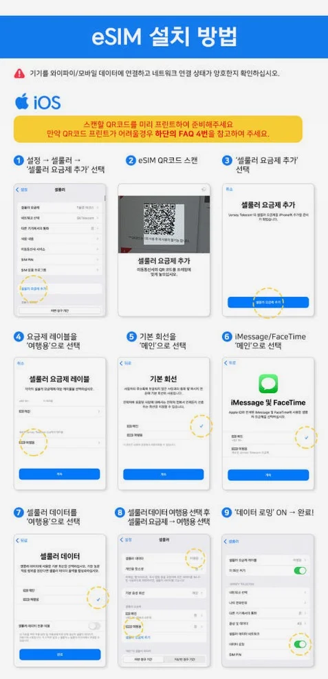 베트남이심 eSIM  무제한 나트랑 다낭 푸꾸옥 하노이 5G 비엣텔 1일1GB e심 상세 이미지 8
