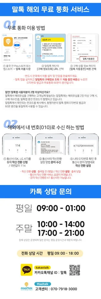베트남이심 eSIM  무제한 나트랑 다낭 푸꾸옥 하노이 5G 비엣텔 1일1GB e심 상세 이미지 9
