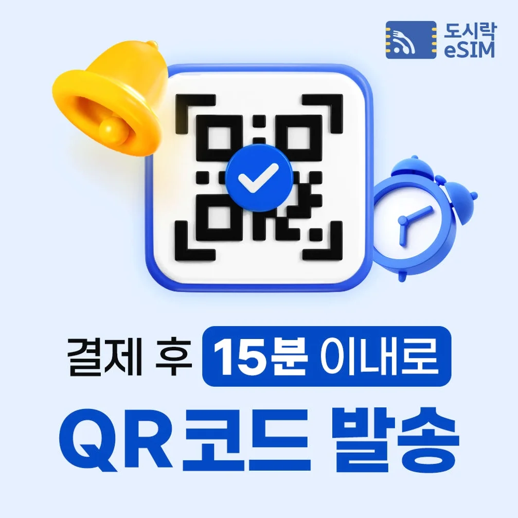 일본이심 eSIM 도쿄 오사카 후쿠오카 무제한 소프트뱅크 로컬망 매일500MB 1일 상세 이미지 2
