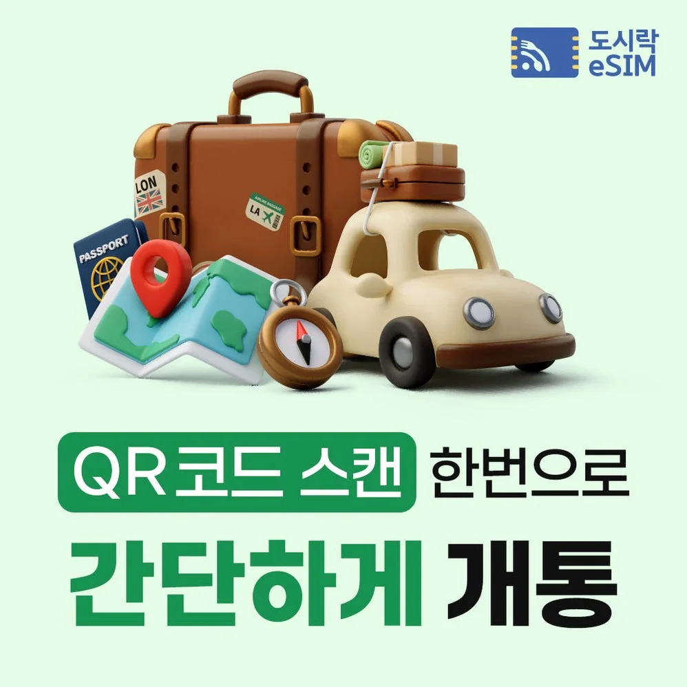 일본이심 eSIM 도쿄 오사카 후쿠오카 무제한 소프트뱅크 로컬망 매일500MB 1일 상세 이미지 3
