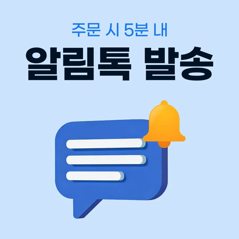 일본 이심 eSIM 도쿄 후쿠오카 소프트뱅크 매일 500MB 무제한 1일 유심사 알림톡 상세 이미지 3