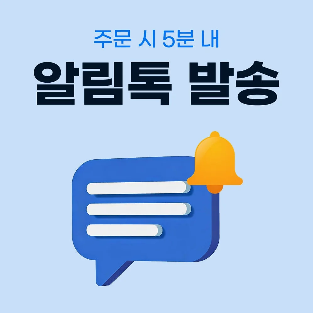 중국 이심 eSIM 상하이 장가계 CMCC 매일 500MB 무제한 1일 유심사 알림톡 상세 이미지 1