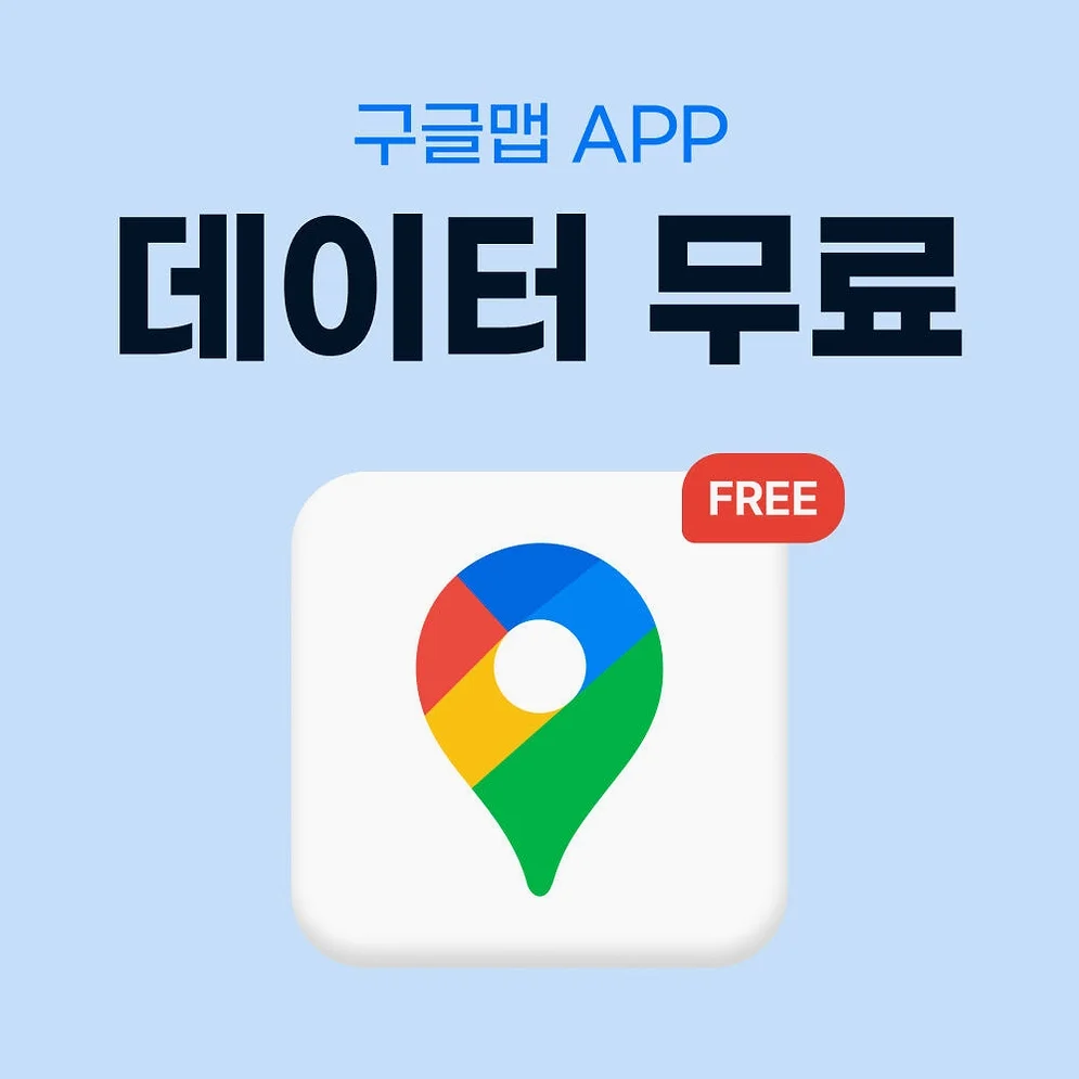 중국 이심 eSIM 상하이 장가계 CMCC 매일 500MB 무제한 1일 유심사 알림톡 상세 이미지 2