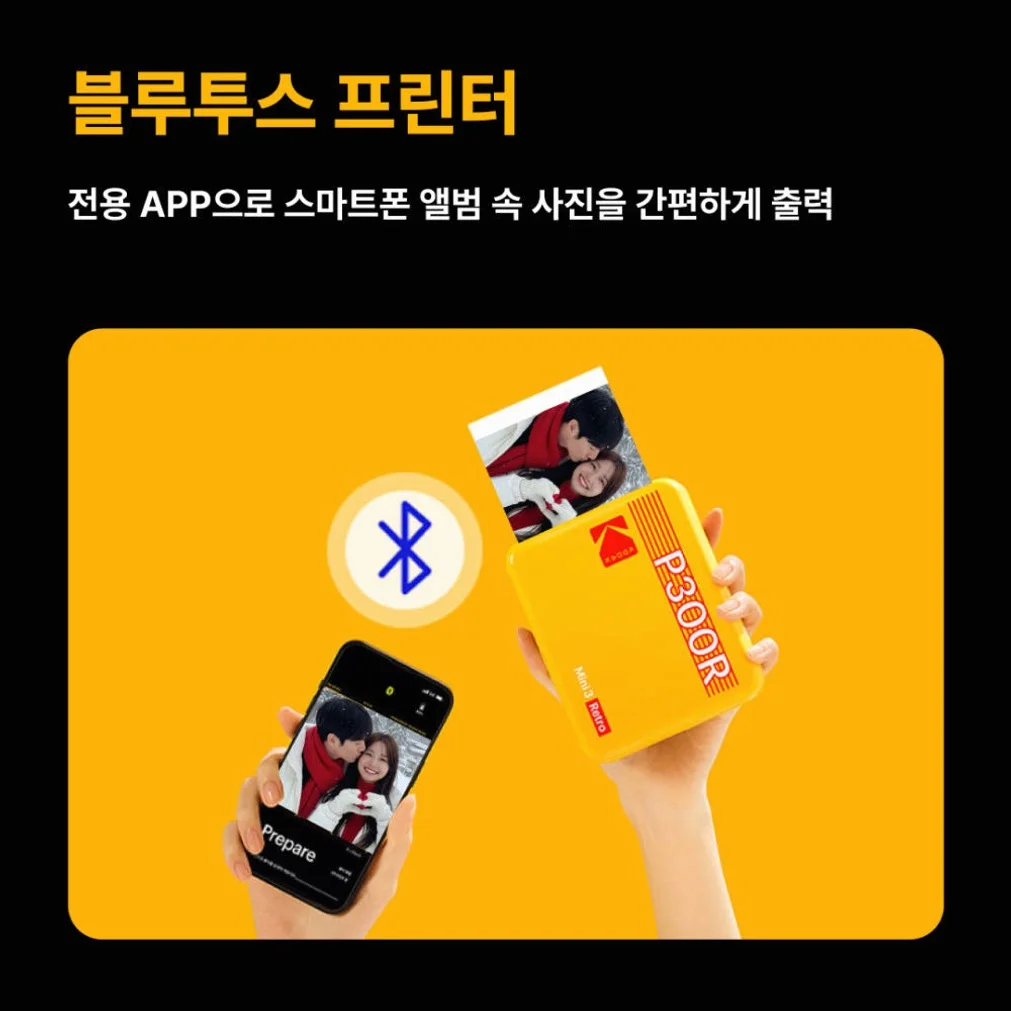 코닥 포토프린터 사진인화기 미니 3 레트로 + 카트리지 38매 번들 P300R 상세 이미지 2