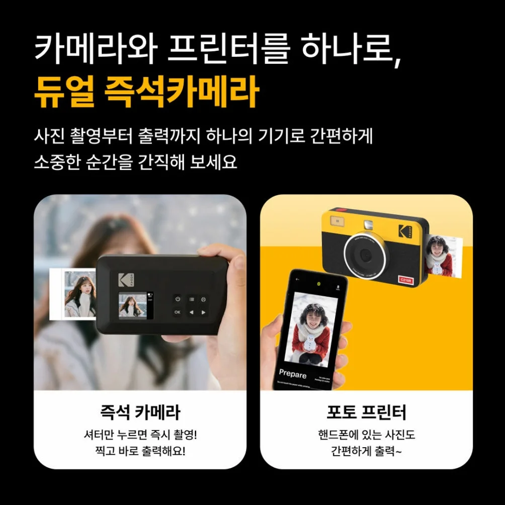 코닥 포토프린터 필름카메라 미니샷 2 레트로 + 카트리지 38매 번들 C210R 상세 이미지 2