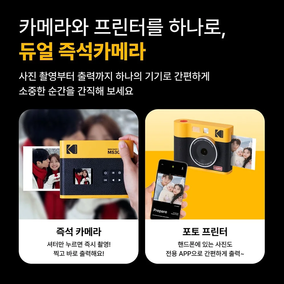 코닥 포토프린터 필름카메라 미니샷 3 ERA + 카트리지 38매 번들 MS300 상세 이미지 7