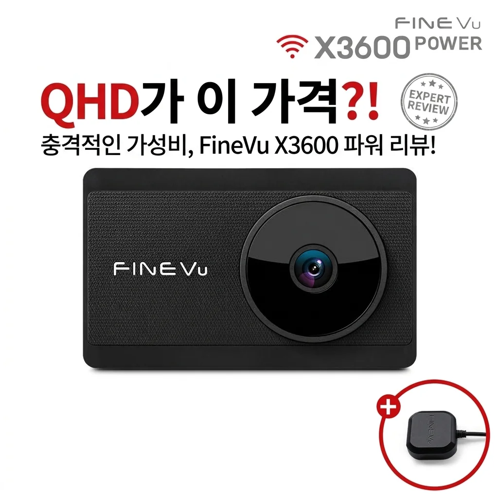 파인뷰 X3600 POWER, 이 가격에 QHD? 충격적인 가성비 블랙박스 후기!
