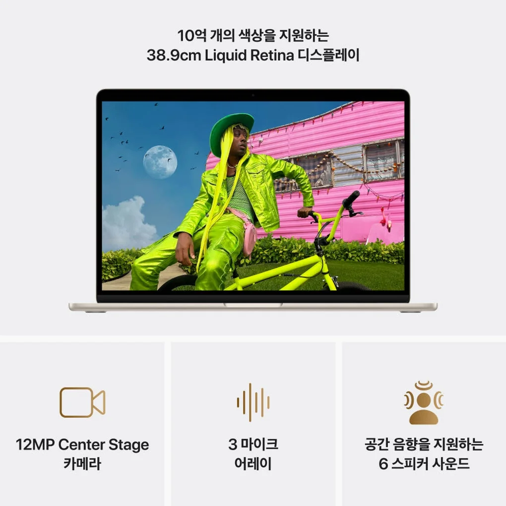 애플 맥북에어 15 M5 (CPU10/ GPU10) 24GB 512GB 스타라이트 Z1LT0001V 상세 이미지 5