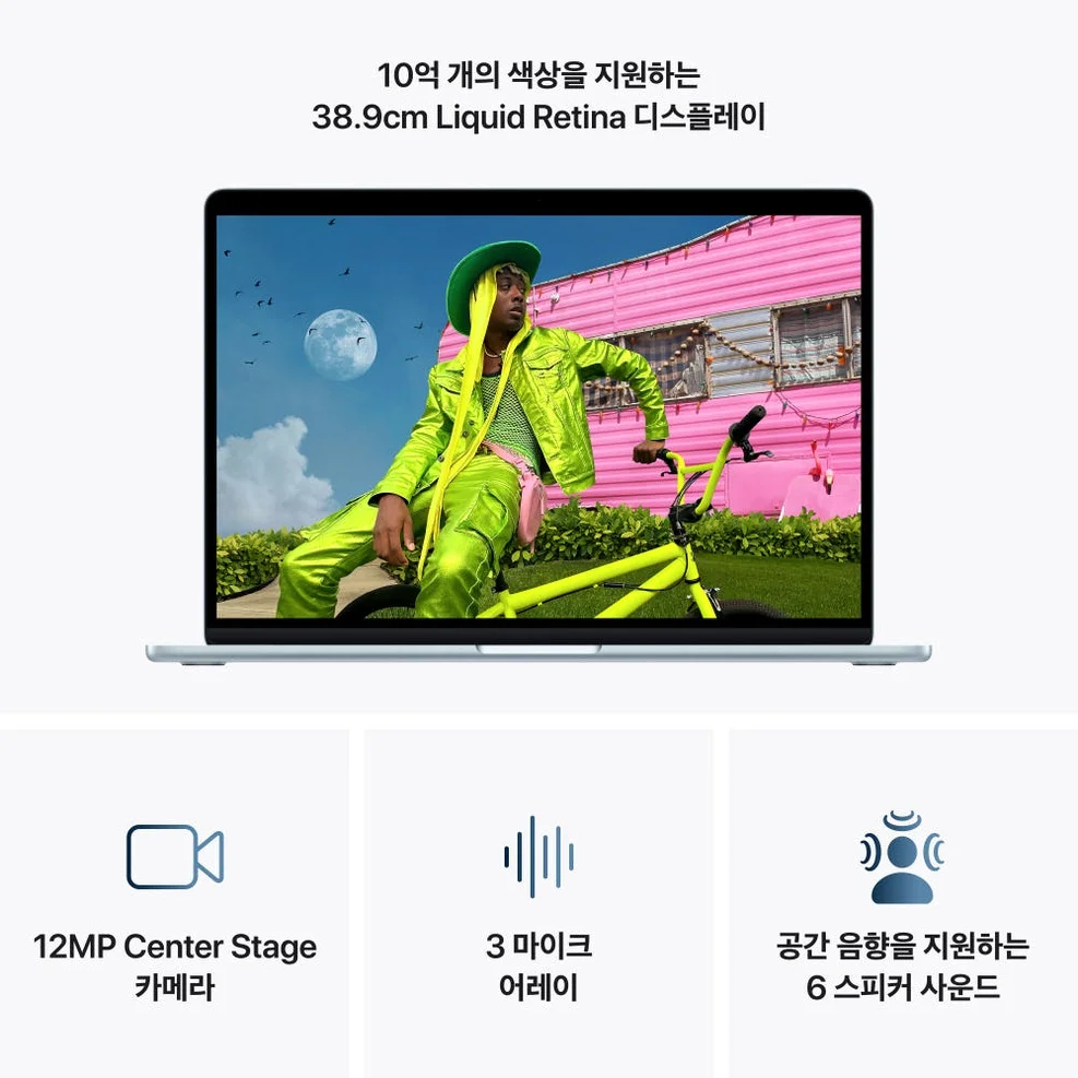 애플 맥북에어 15 M5 (CPU10/ GPU10) 24GB 512GB 스카이 블루 Z1LZ0001V 상세 이미지 7