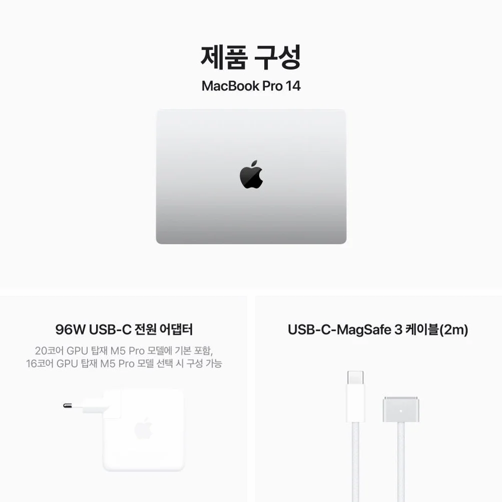 애플 맥북프로 14 M5 Pro CPU 18코어 GPU 20코어 24GB, 2TB, 실버 상세 이미지 4