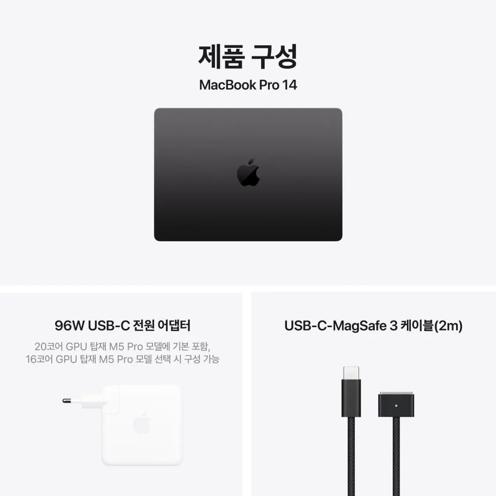 애플 맥북프로 14 M5 Pro CPU 18코어 GPU 20코어 24GB, 2TB, 스페이스 블랙 상세 이미지 7