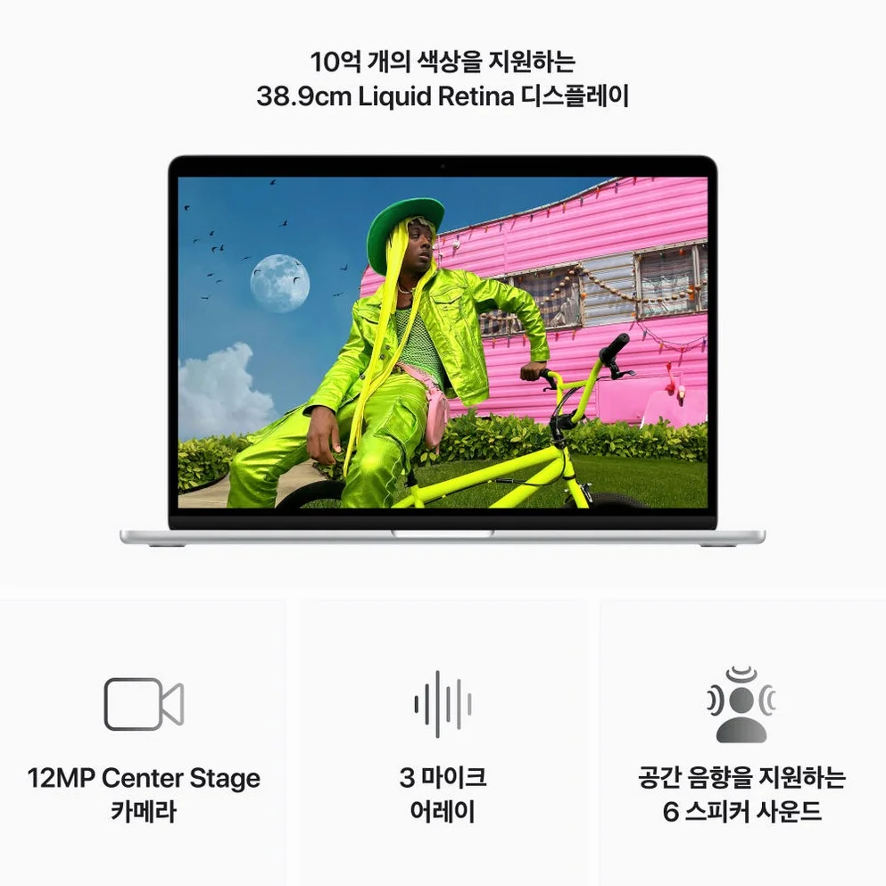 애플 맥북에어 15 M5 (CPU10/ GPU10) 24GB 512GB 실버 Z1LQ0001V 상세 이미지 5