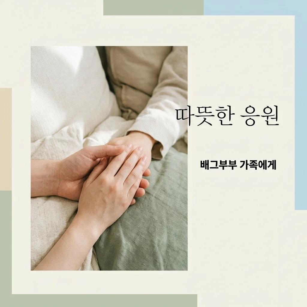 배그부부 친정엄마 루머와 가족 최신 근황, 팩트체크