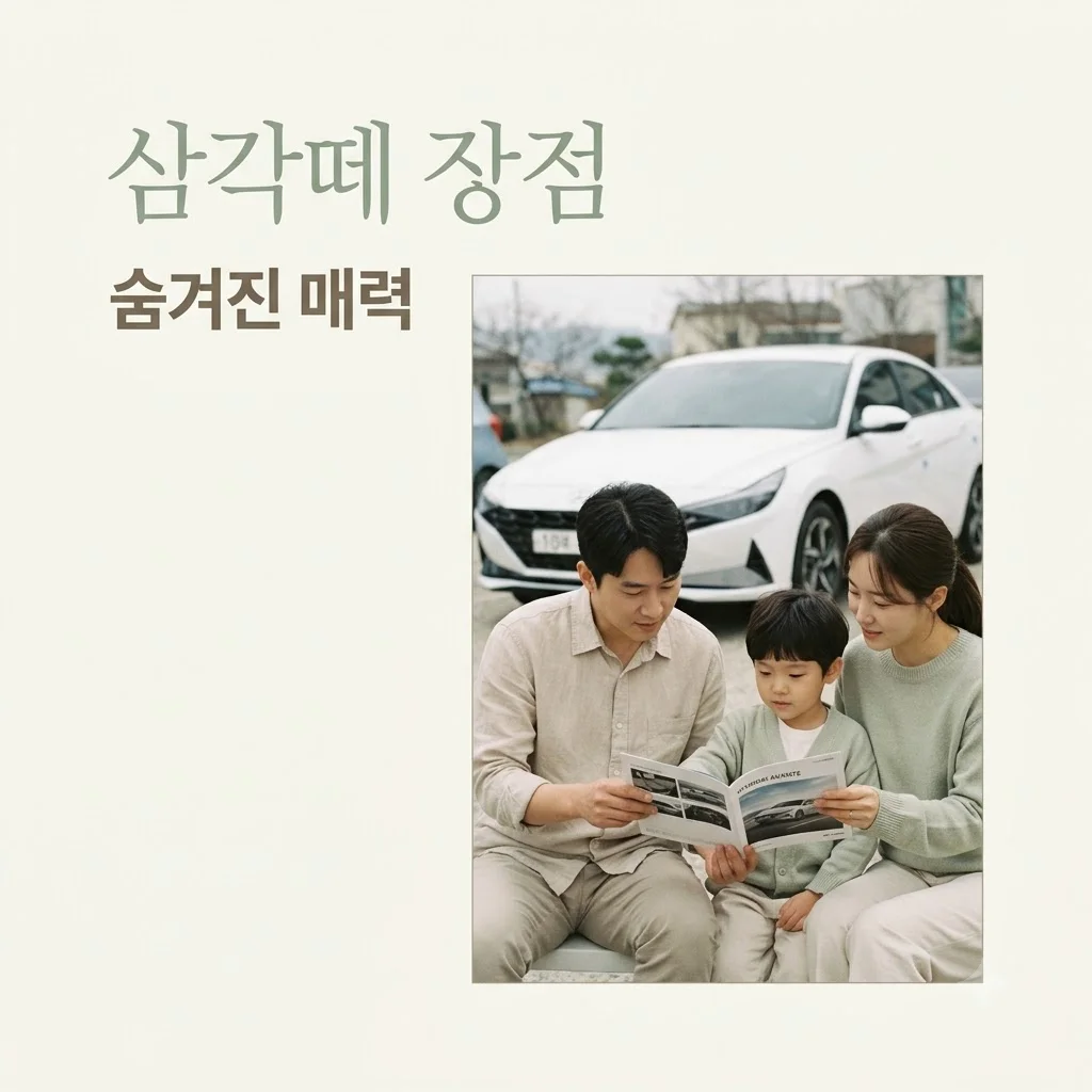 아반떼 삼각떼, 디자인 너머 숨겨진 반전 장점과 중고차 구매 팁
