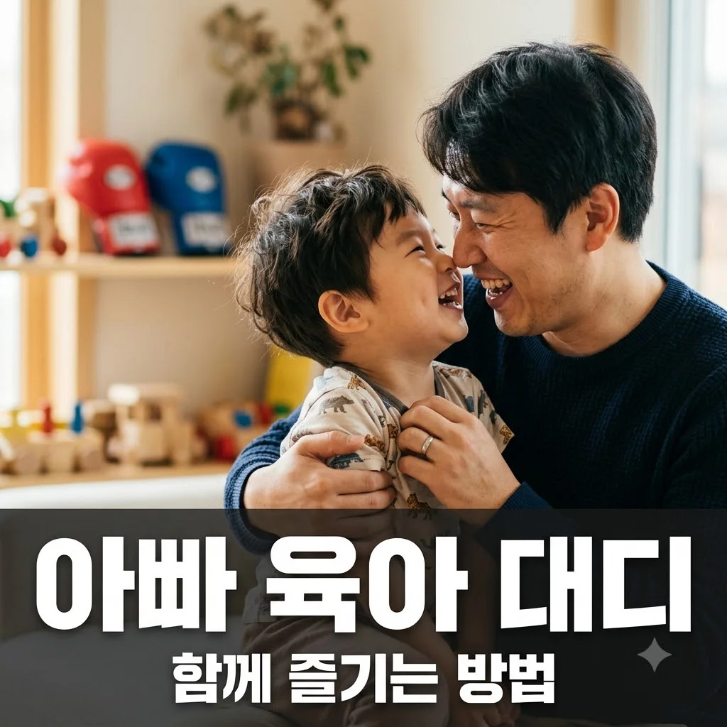 아빠 육아 전성시대! 2TV 생생정보 킥복싱 & 육진대 공동육아 완벽 분석
