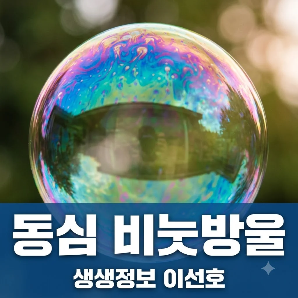 2TV 생생정보 비눗방울 아티스트, 동심 지키는 이선호! 치유농장&관풍헌 가이드