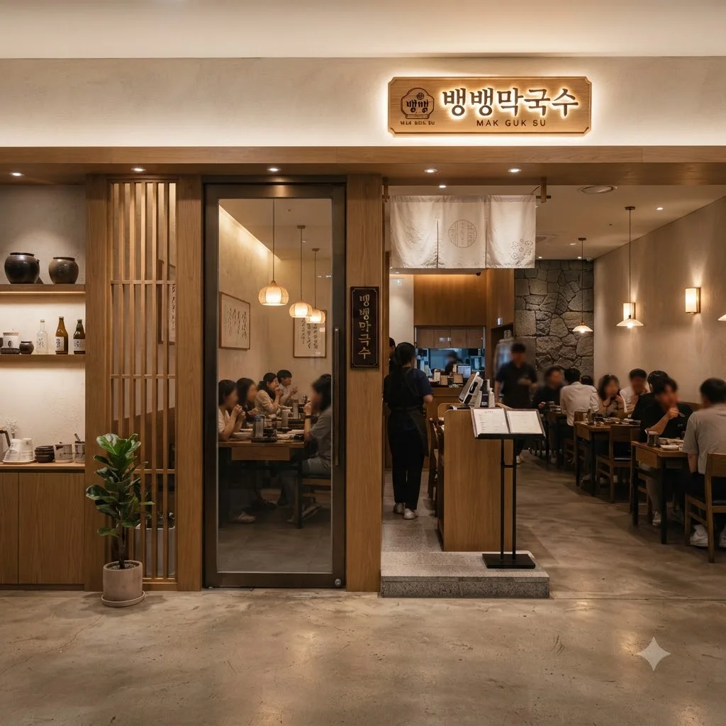 한눈에 보는 막국수 맛집 핵심 정보