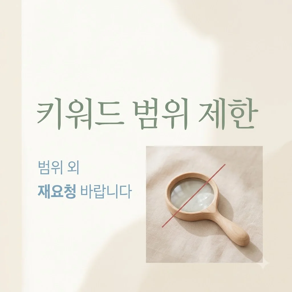 요청하신 키워드는 허용 카테고리에 해당하지 않습니다.