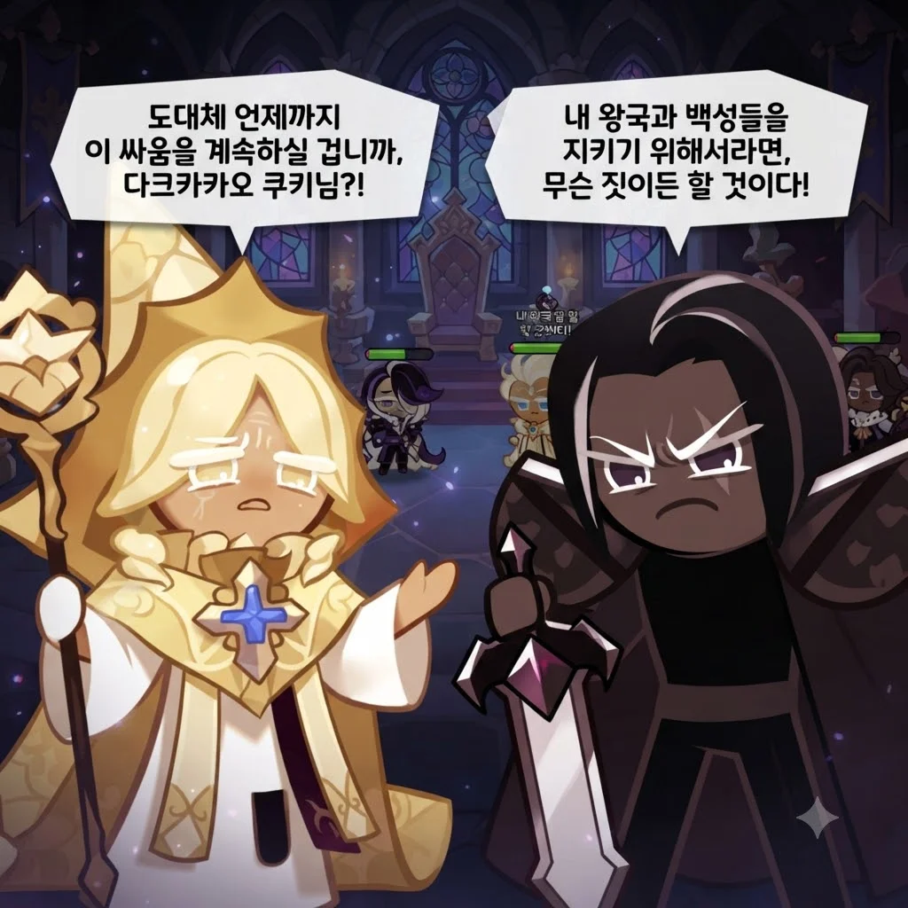 스토리 몰입도를 높이는 특별한 요소들