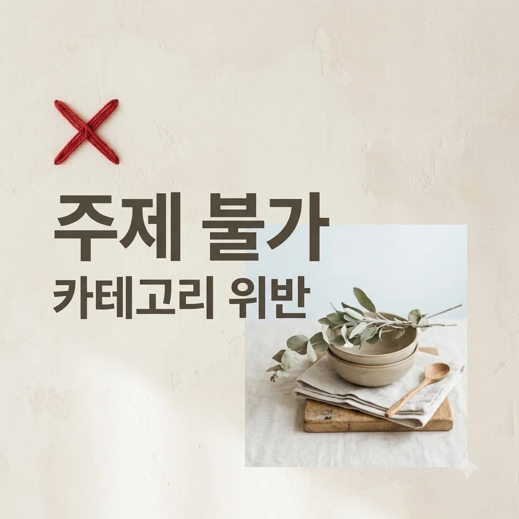 곽시양 유지애 결혼 키워드, 허용 카테고리 밖입니다