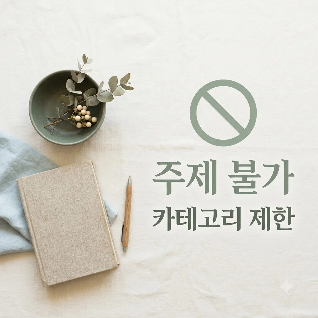 안내: '스픽 노 이블'은 허용 카테고리 외 주제입니다.