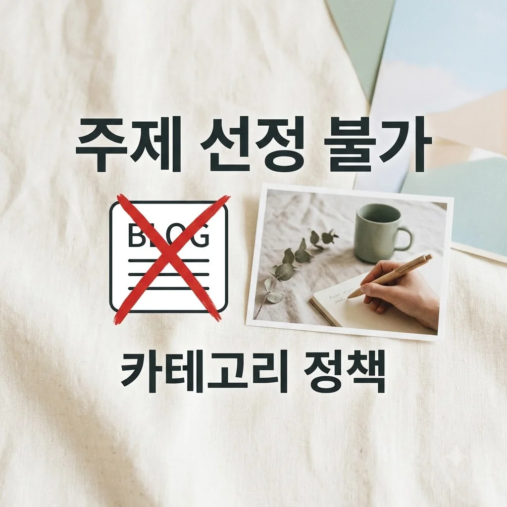 블로그 콘텐츠 가이드라인: '디지몬 비트브레이크 47화' 다루지 않는 이유